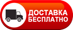 Бесплатная доставка дизельных пушек по Партизанске